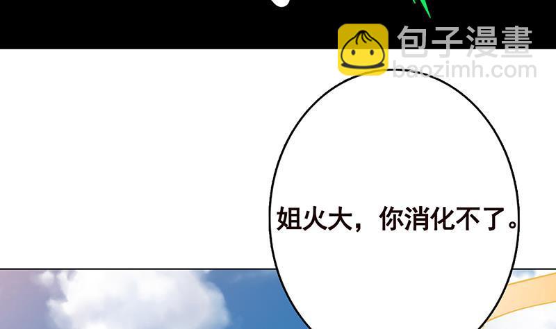 第327话 姐火大，你消化不了(1/2)-第327话