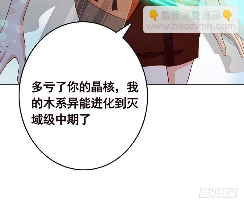第327话 姐火大，你消化不了(1/2)-第327话