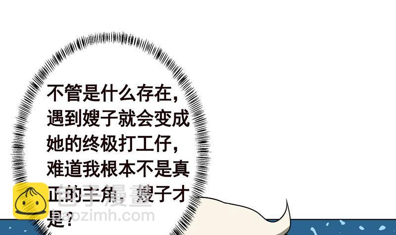 第327话 姐火大，你消化不了(1/2)-第327话