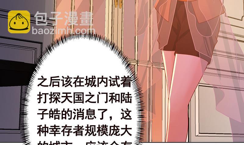 第327话 姐火大，你消化不了(1/2)-第327话