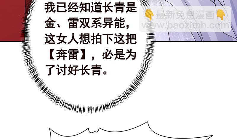 第329话 她，是我冷家的人(1/2)-第329话