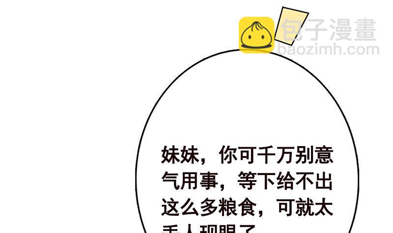 第329话 她，是我冷家的人(1/2)-第329话