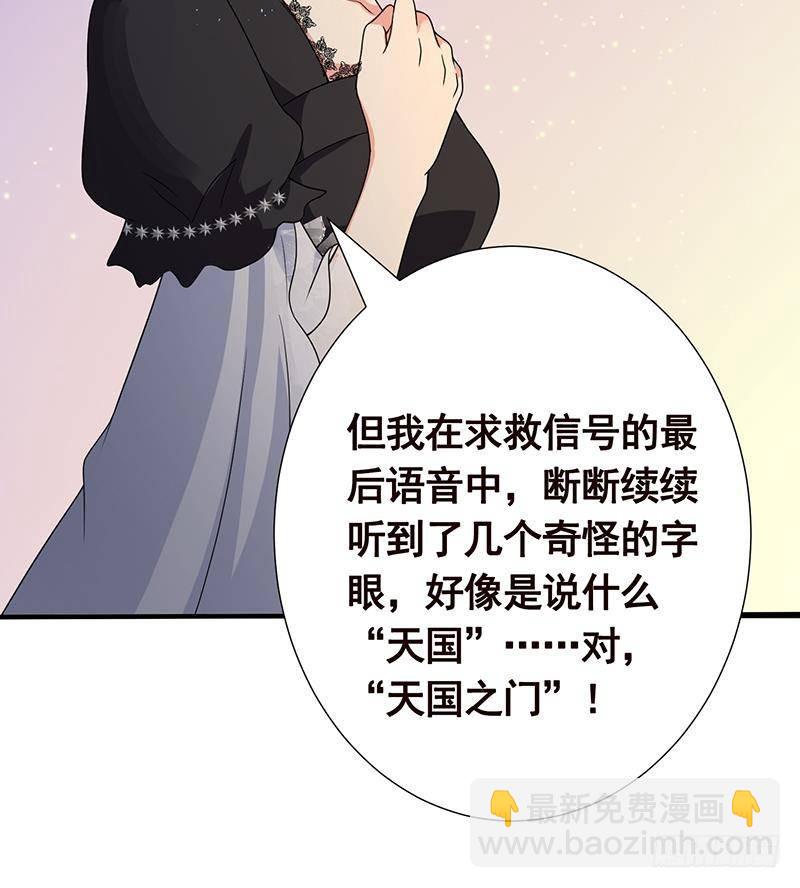 第331话 碰瓷(1/2)-第331话