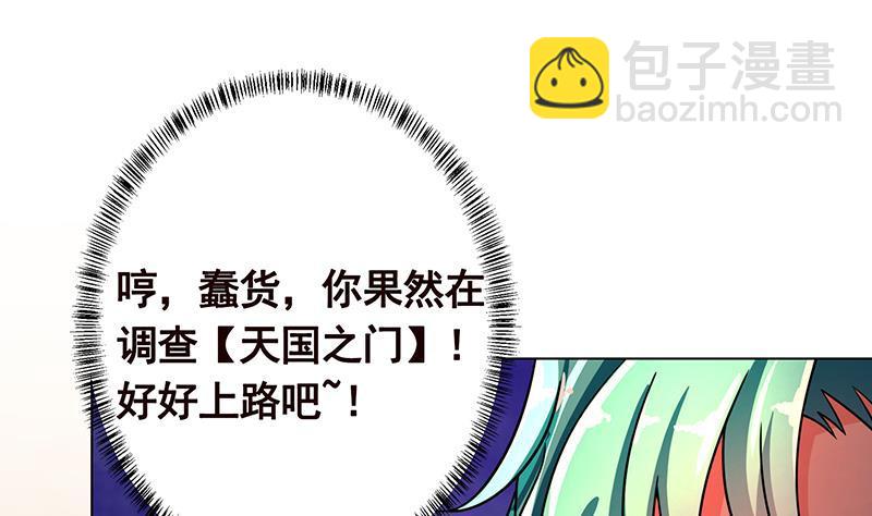 第331话 碰瓷(1/2)-第331话
