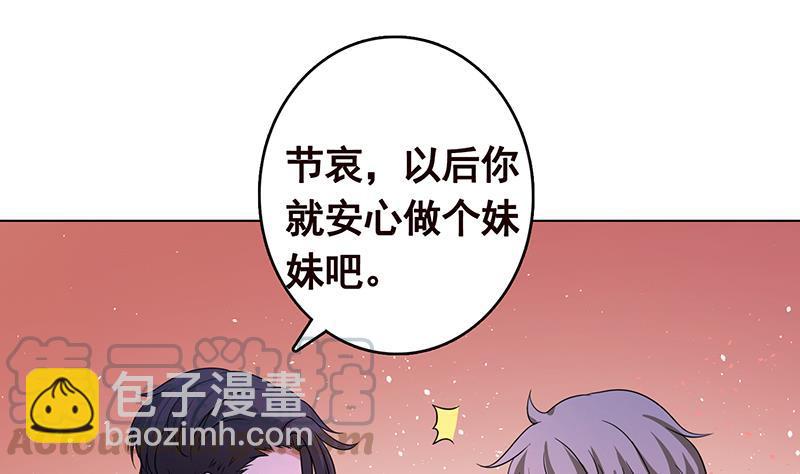第333话 安心做个妹妹吧(1/2)-第333话