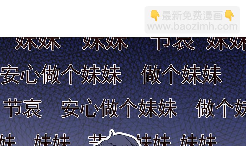 第333话 安心做个妹妹吧(1/2)-第333话