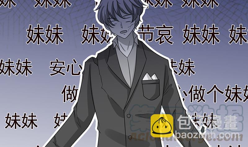 第333话 安心做个妹妹吧(1/2)-第333话