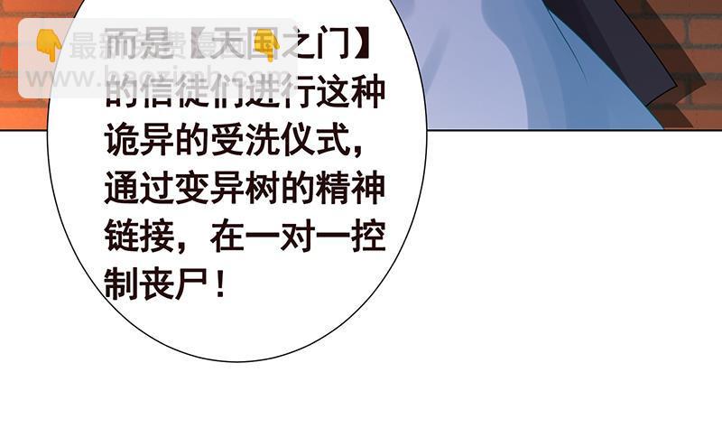 第335话 精神链接(1/2)-第335话
