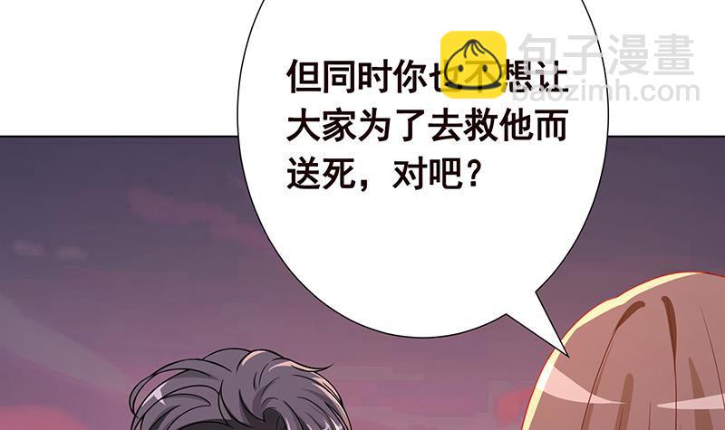 第337话 你给我听好了(1/2)-第337话