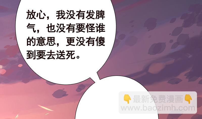 第337话 你给我听好了(1/2)-第337话