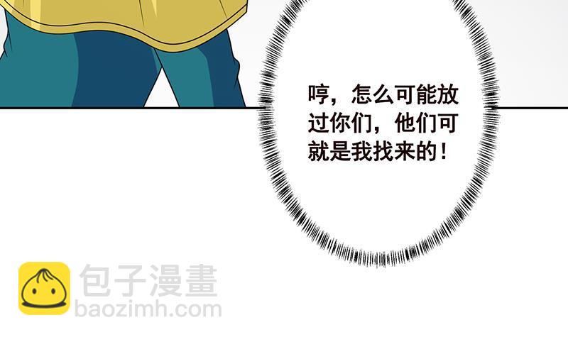 第339话 丑八怪咿呀儿呀(1/2)-第339话