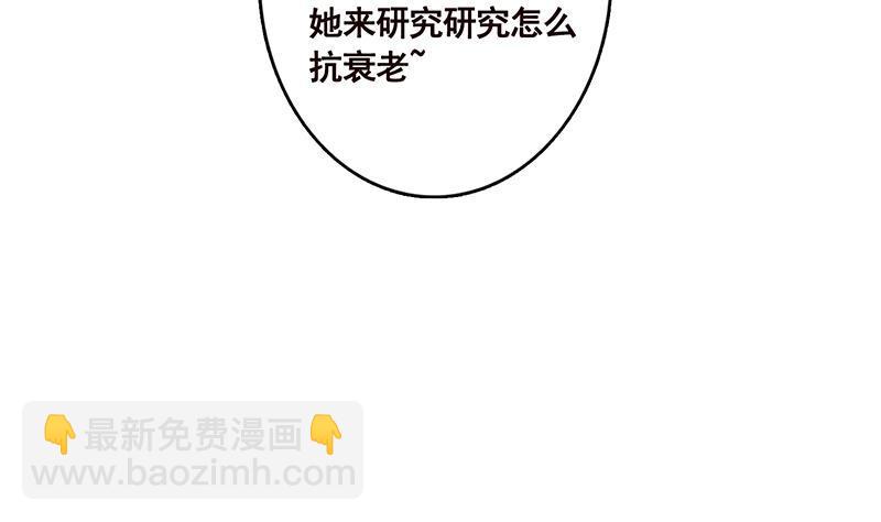 第339话 丑八怪咿呀儿呀(1/2)-第339话