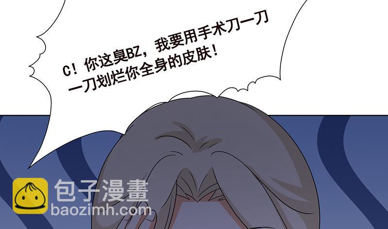 第339话 丑八怪咿呀儿呀(1/2)-第339话