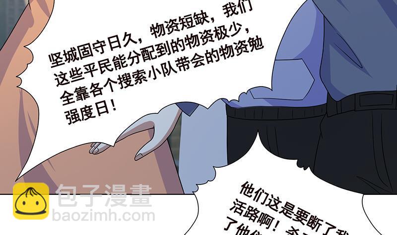 第339话 丑八怪咿呀儿呀(1/2)-第339话