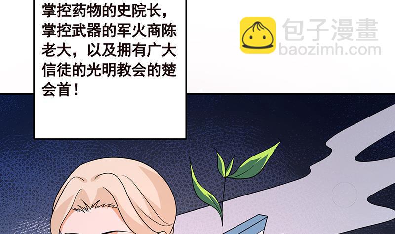 第339话 丑八怪咿呀儿呀(1/2)-第339话