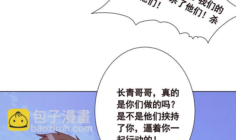 第339话 丑八怪咿呀儿呀(1/2)-第339话