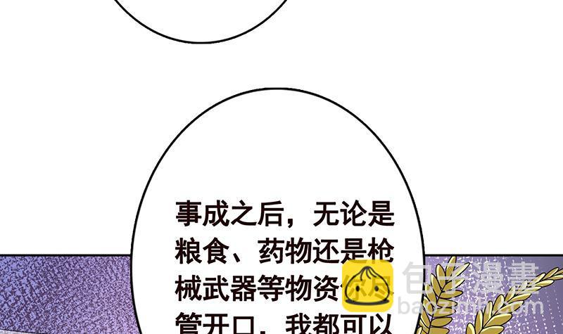 第341话 婆媳的角力(1/2)-第341话