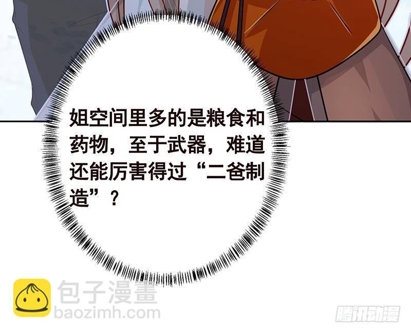 第341话 婆媳的角力(1/2)-第341话