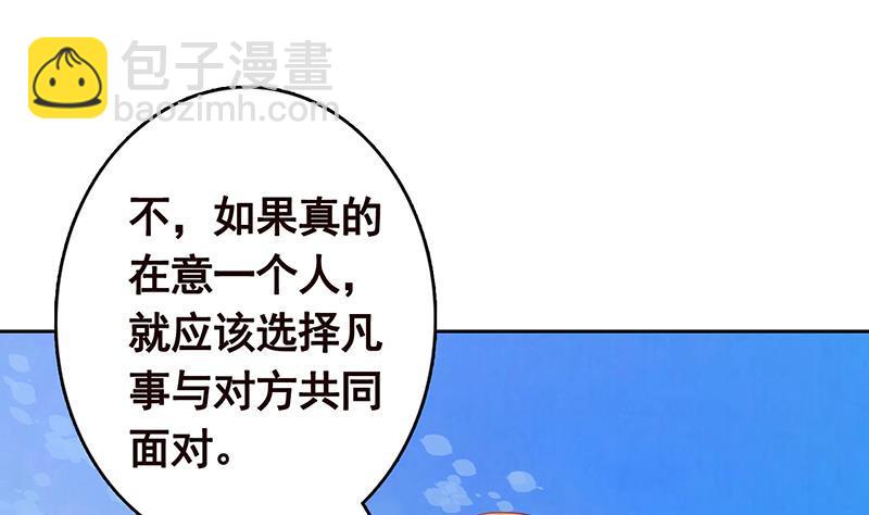 第341话 婆媳的角力(1/2)-第341话