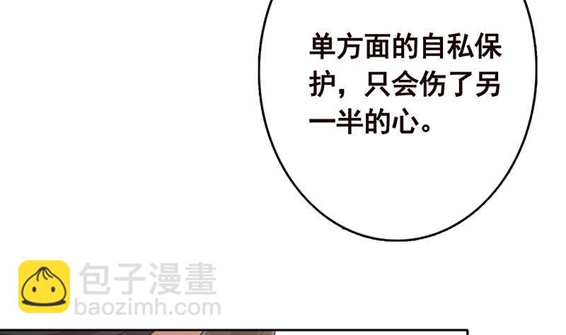 第341话 婆媳的角力(1/2)-第341话