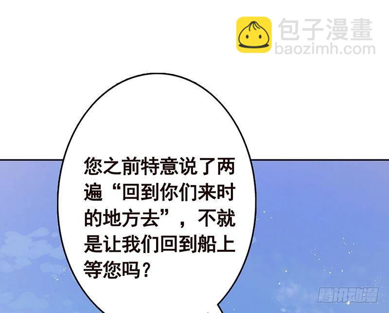 第341话 婆媳的角力(1/2)-第341话