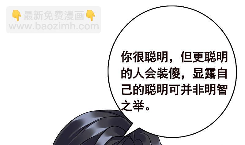 第341话 婆媳的角力(1/2)-第341话