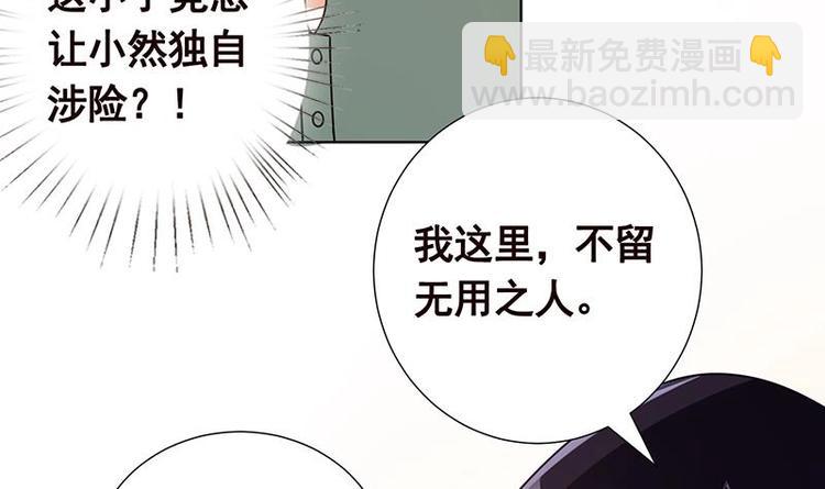 第35话 我不留无用之人(1/2)-第35话