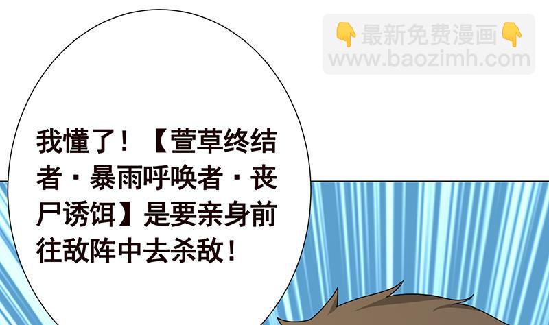 第343话 是绿茶的清香(1/2)-第343话