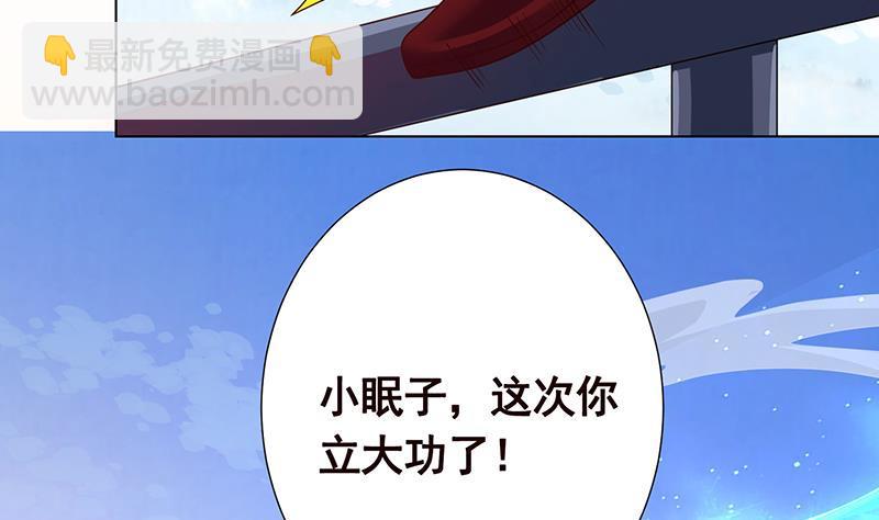 第343话 是绿茶的清香(1/2)-第343话