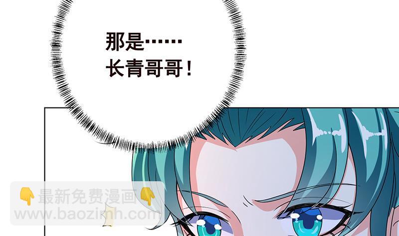 第343话 是绿茶的清香(1/2)-第343话
