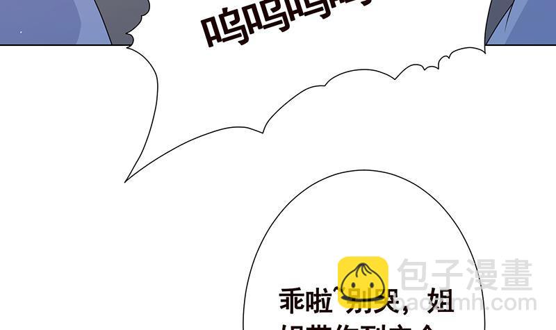 第343话 是绿茶的清香(1/2)-第343话