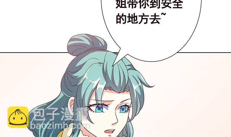 第343话 是绿茶的清香(1/2)-第343话