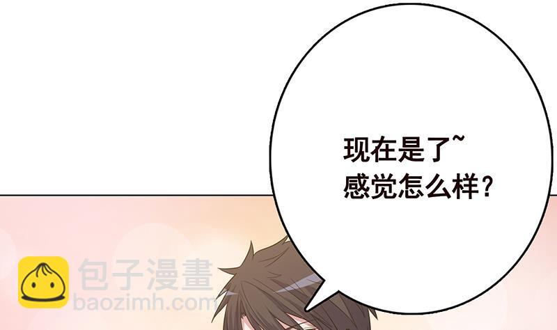 第345话 酥酥麻麻的(1/2)-第345话