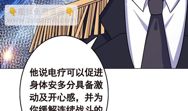 第345话 酥酥麻麻的(1/2)-第345话