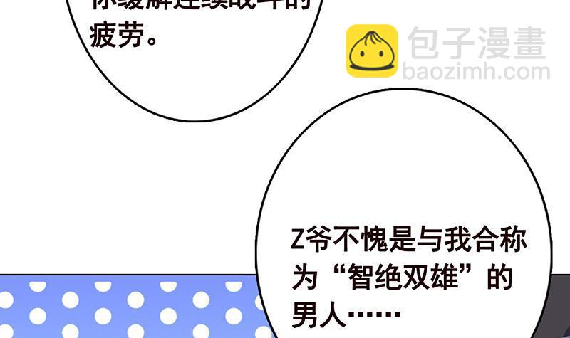 第345话 酥酥麻麻的(1/2)-第345话