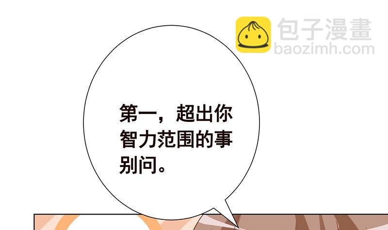 第345话 酥酥麻麻的(1/2)-第345话