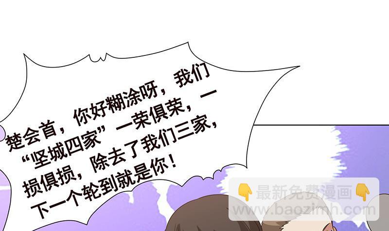 第347话 不服来咬我啊(1/2)-第347话