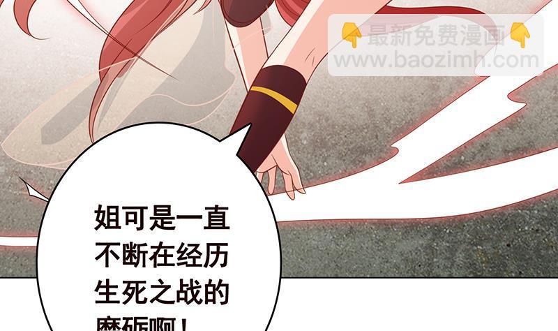 第351话 君生我生，君死我死(1/2)-第351话