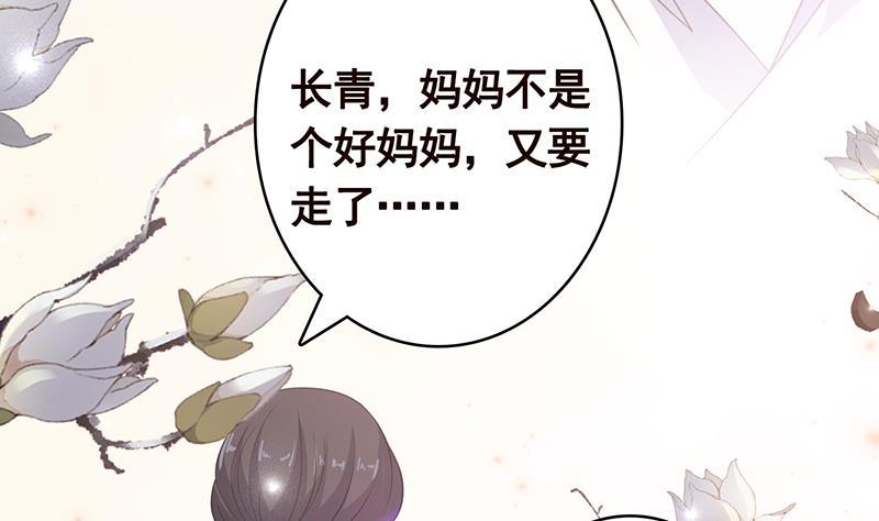第353话 这一次，只守护你(1/2)-第353话