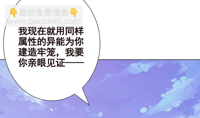 第353话 这一次，只守护你(1/2)-第353话