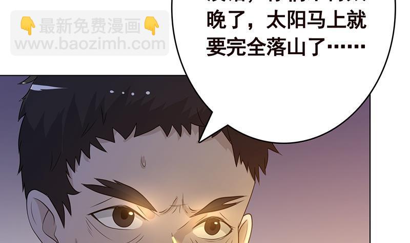 第357话 夜晚别出门(1/2)-第357话