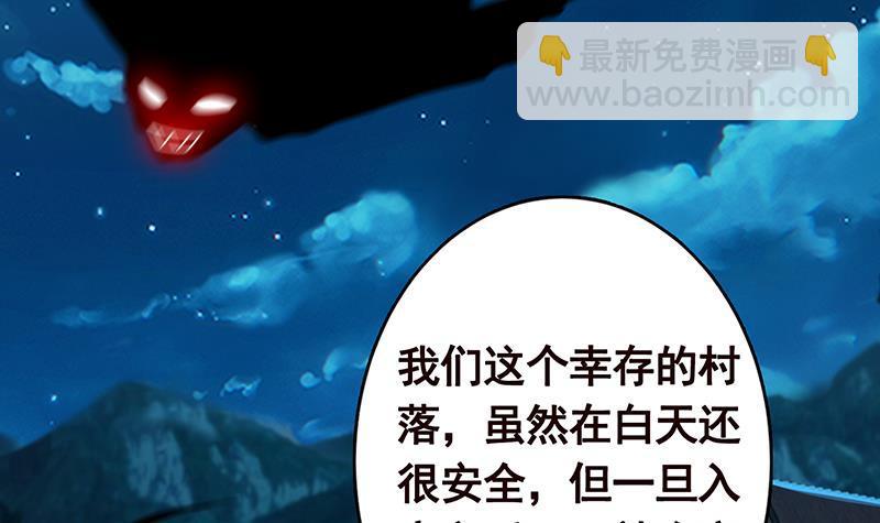 第357话 夜晚别出门(1/2)-第357话