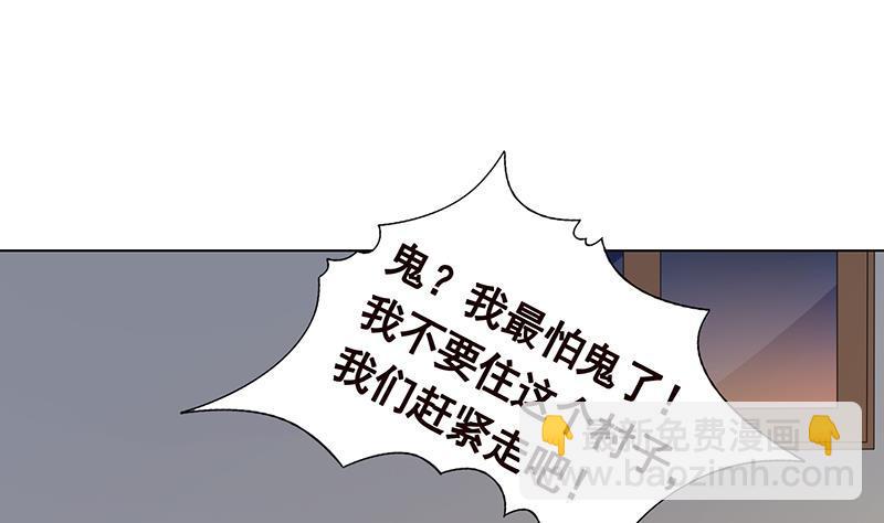 第357话 夜晚别出门(1/2)-第357话
