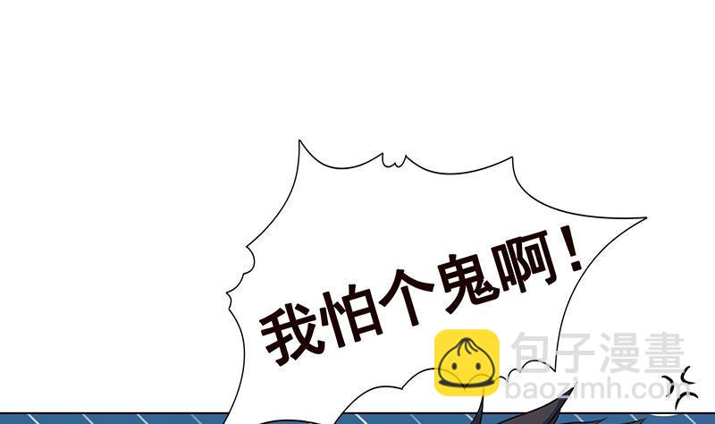 第357话 夜晚别出门(1/2)-第357话