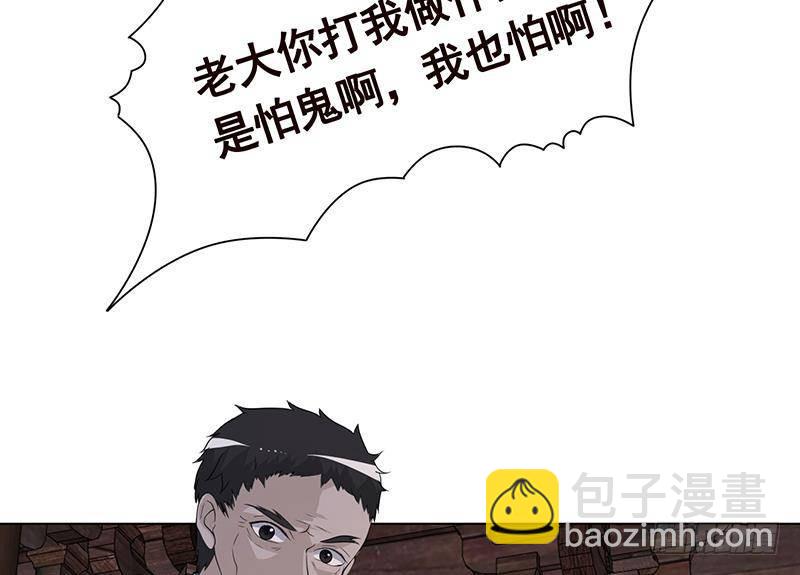 第357话 夜晚别出门(1/2)-第357话