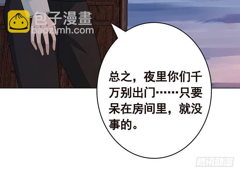 第357话 夜晚别出门(1/2)-第357话