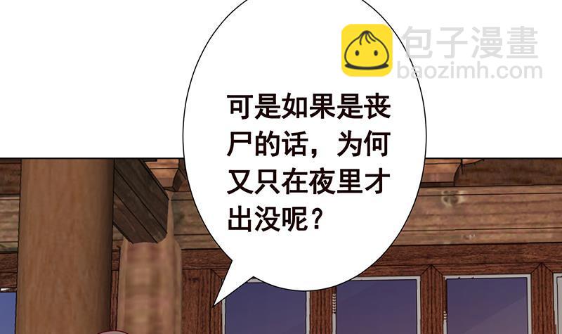 第357话 夜晚别出门(1/2)-第357话