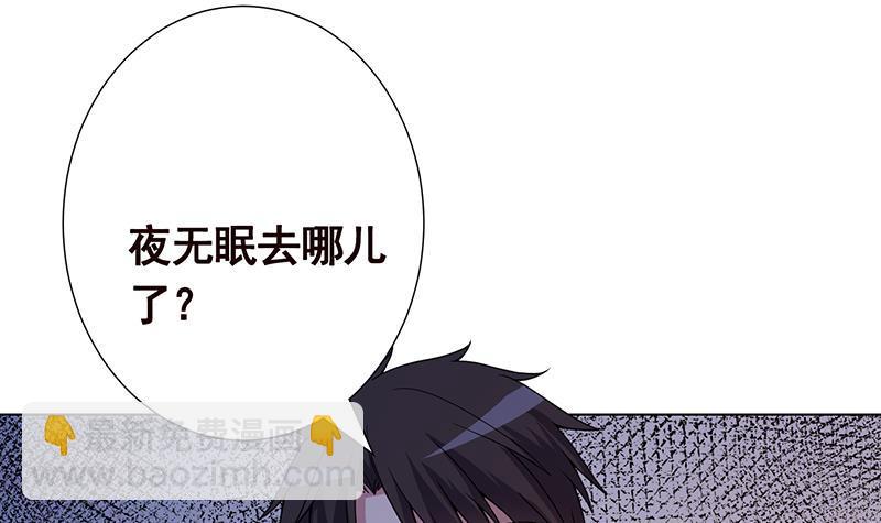第357话 夜晚别出门(1/2)-第357话