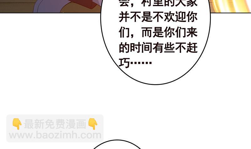 第357话 夜晚别出门(1/2)-第357话