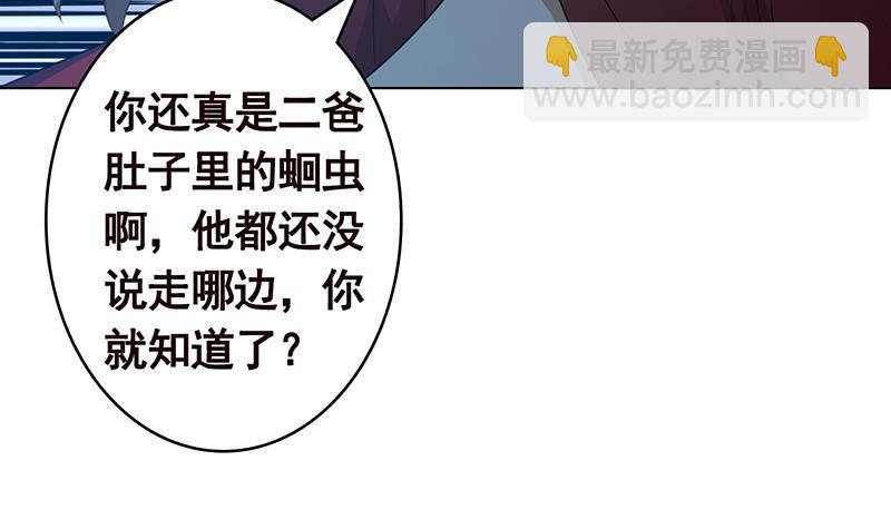 第359话 谁能给我一个吻(1/2)-第359话